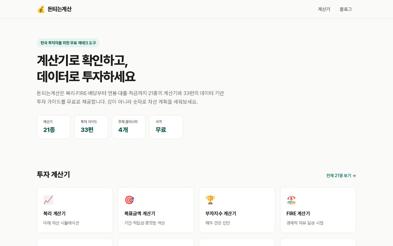 Preview of Don Doineun Gyesan
