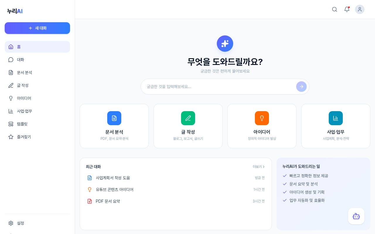 Preview of 누리AI 제작DB 저장소