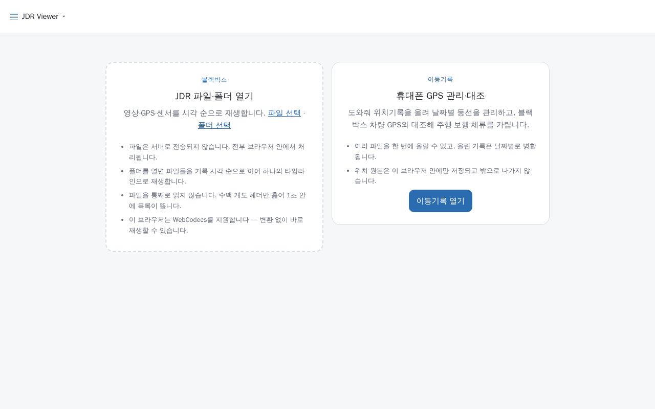 Preview of Jdr Viewer