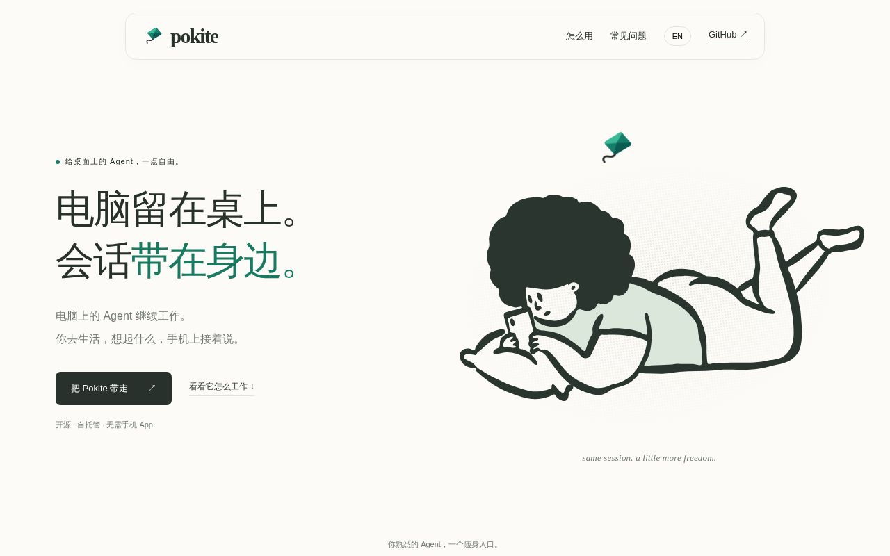 Preview of Pokite