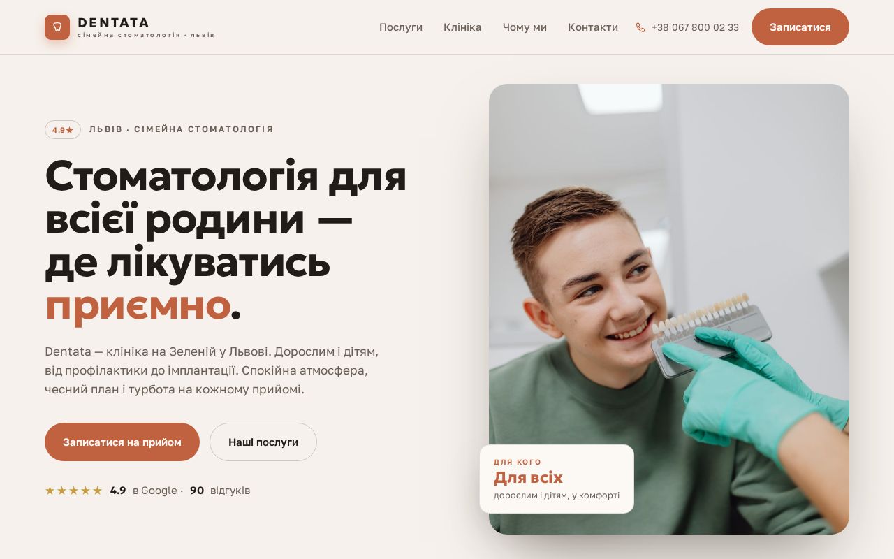 Preview of Dentata