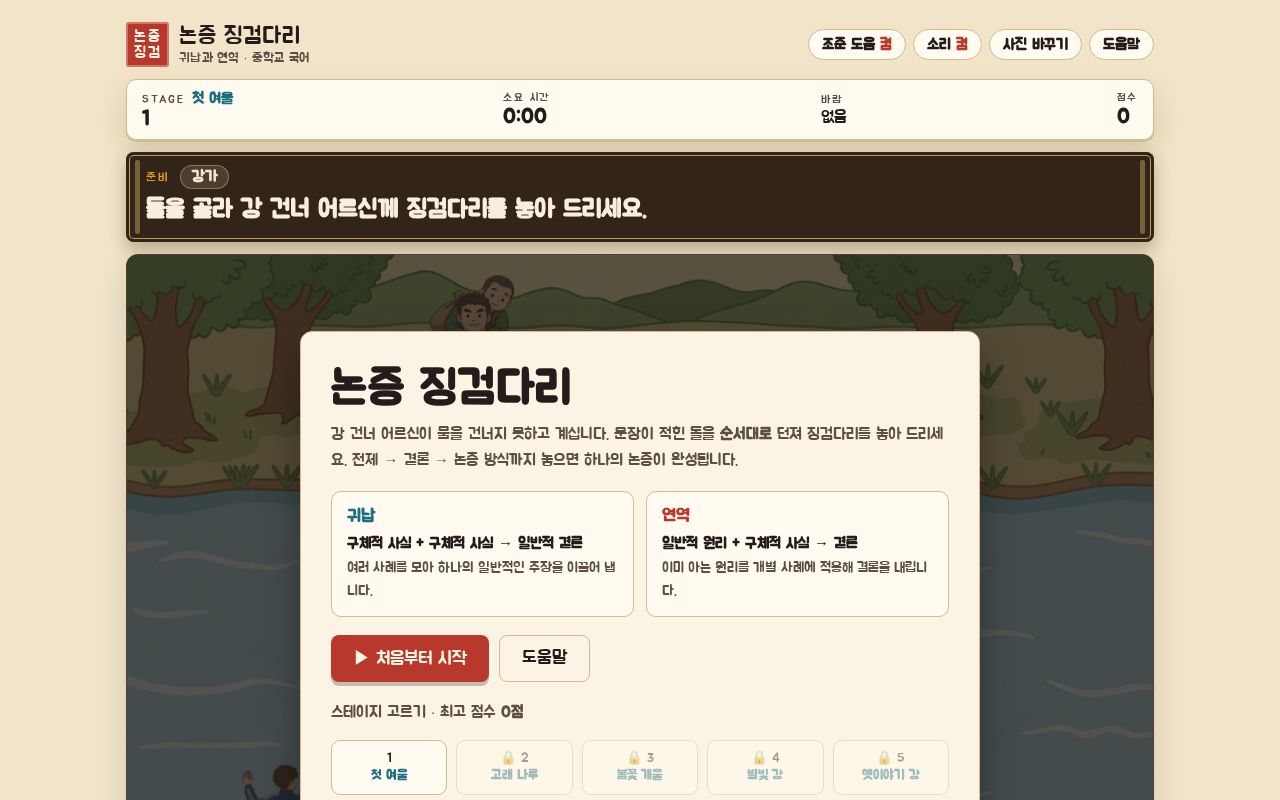 Preview of Jinggumdari