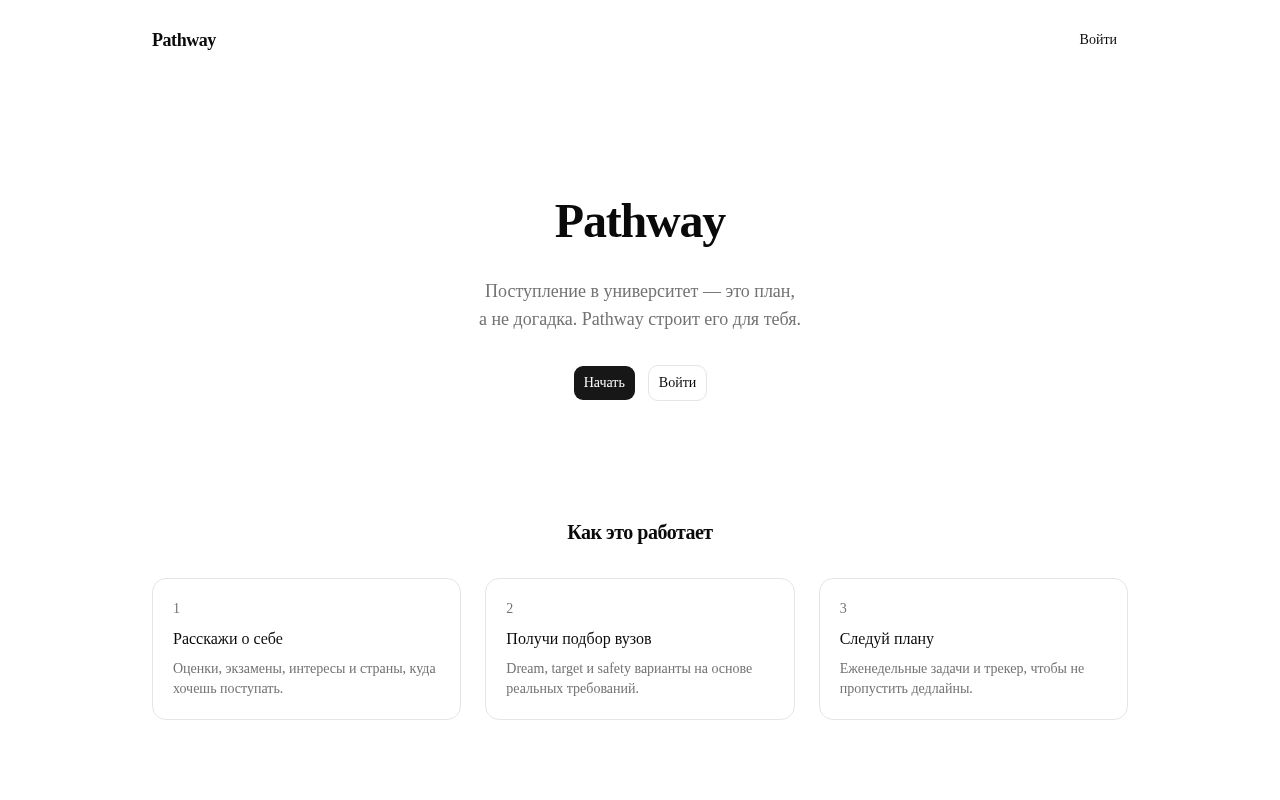 Preview of Pathway