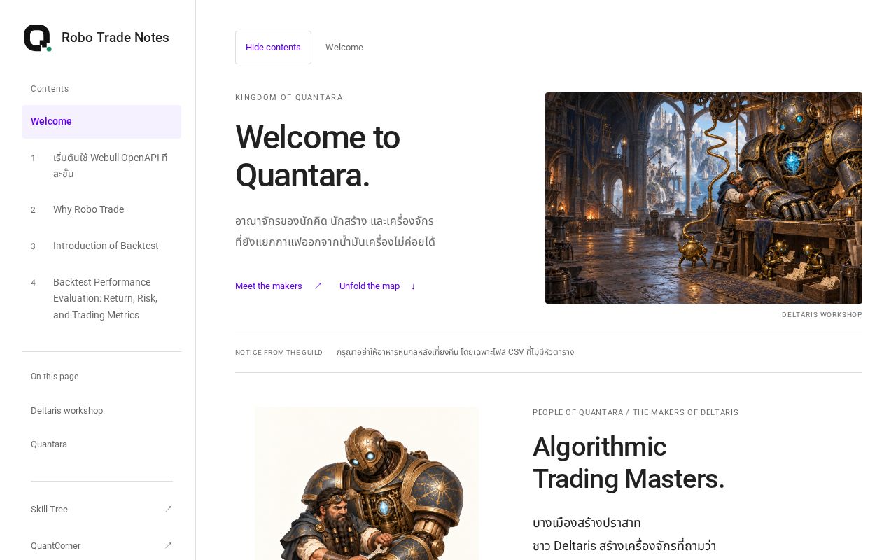 Preview of Robo Trade Notes
