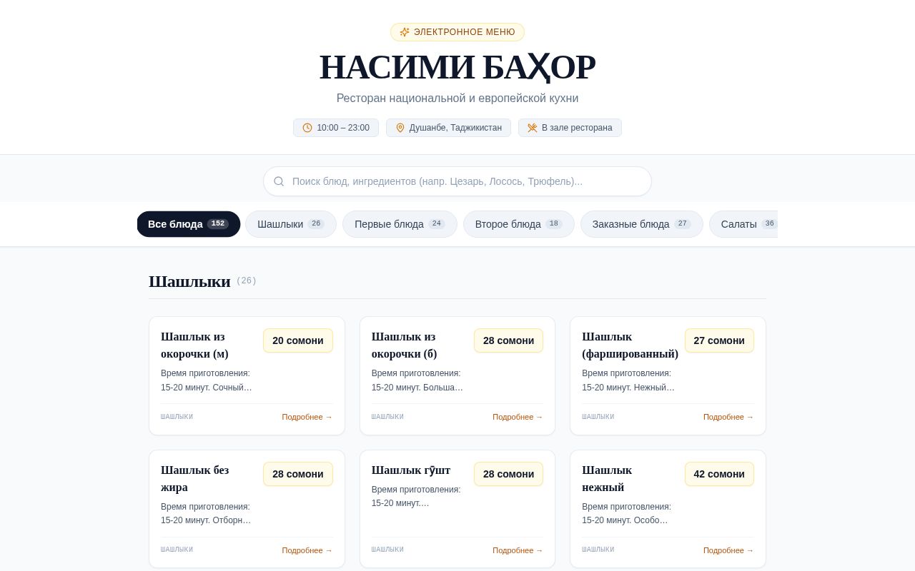Preview of Nasimi Bahor Menu