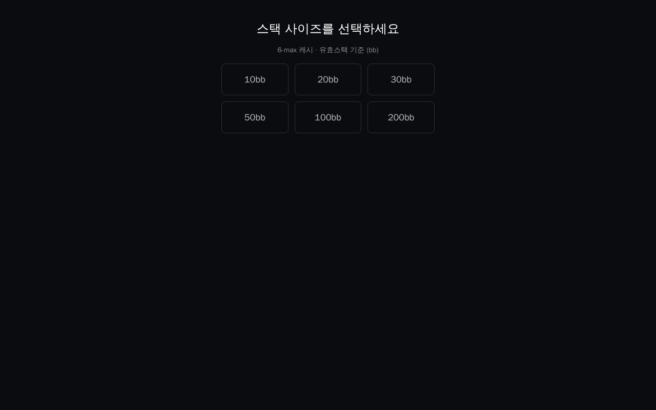 Preview of Gto Trainer
