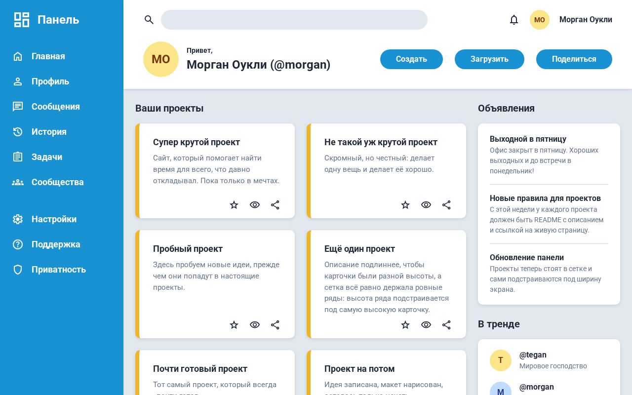 Preview of Odin Admin Dashboard