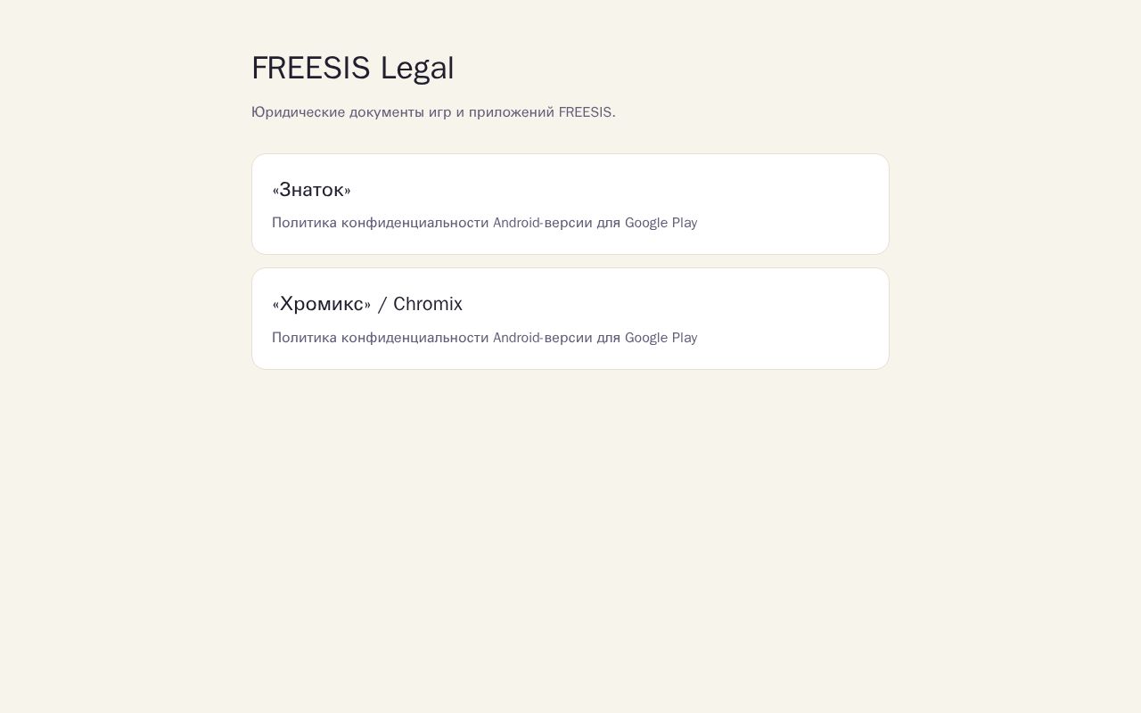 Preview of Freesis Legal