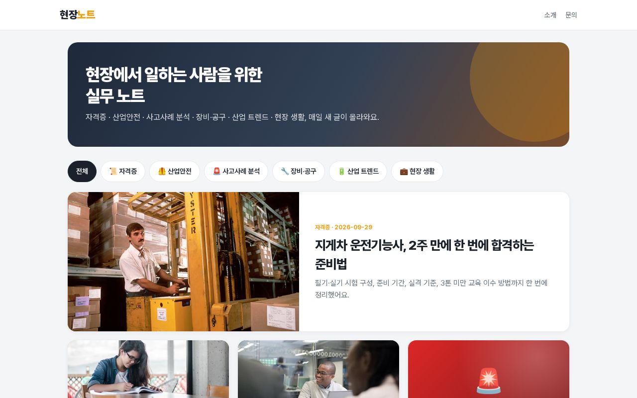 Preview of Fieldnote