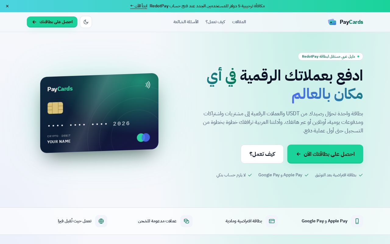 Preview of PayCards