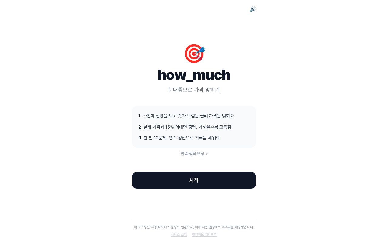 Preview of How Much