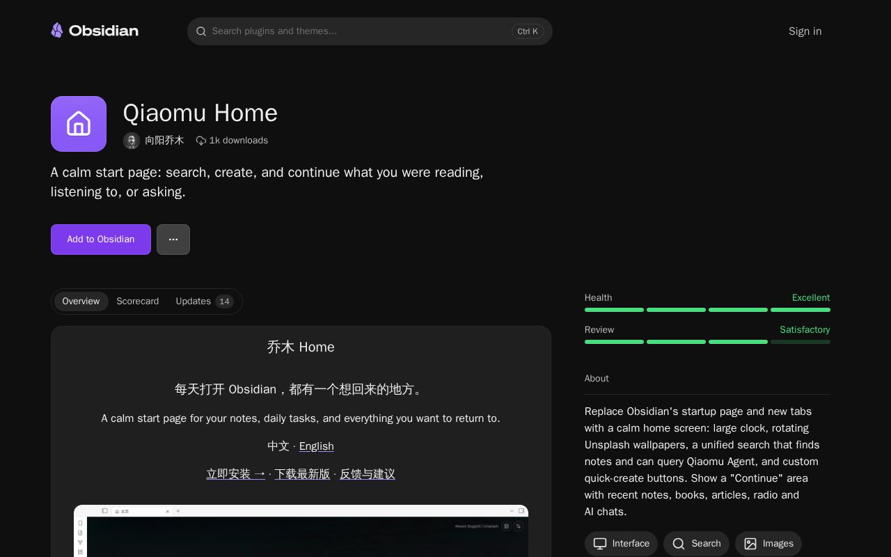 Preview of Qiaomu Home