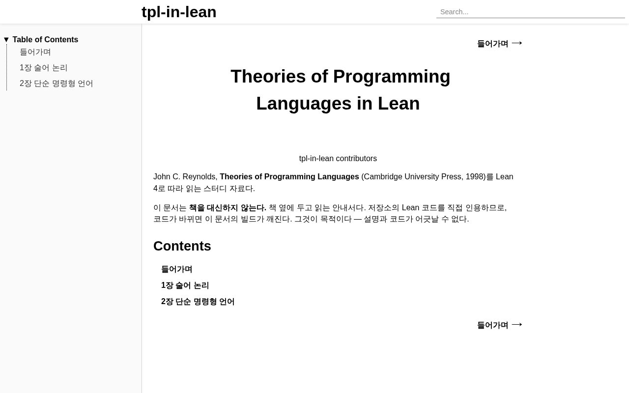Preview of Tpl In Lean
