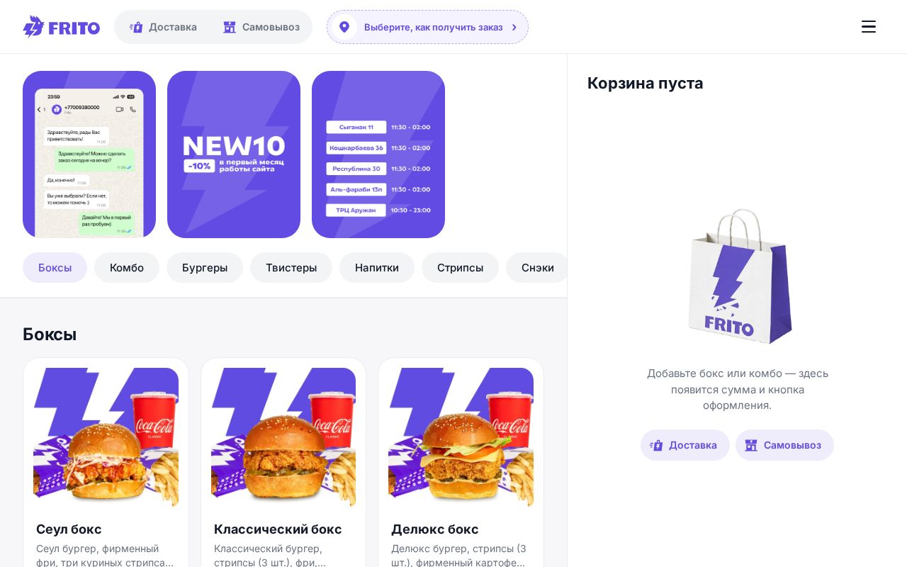 Preview of Frito Web