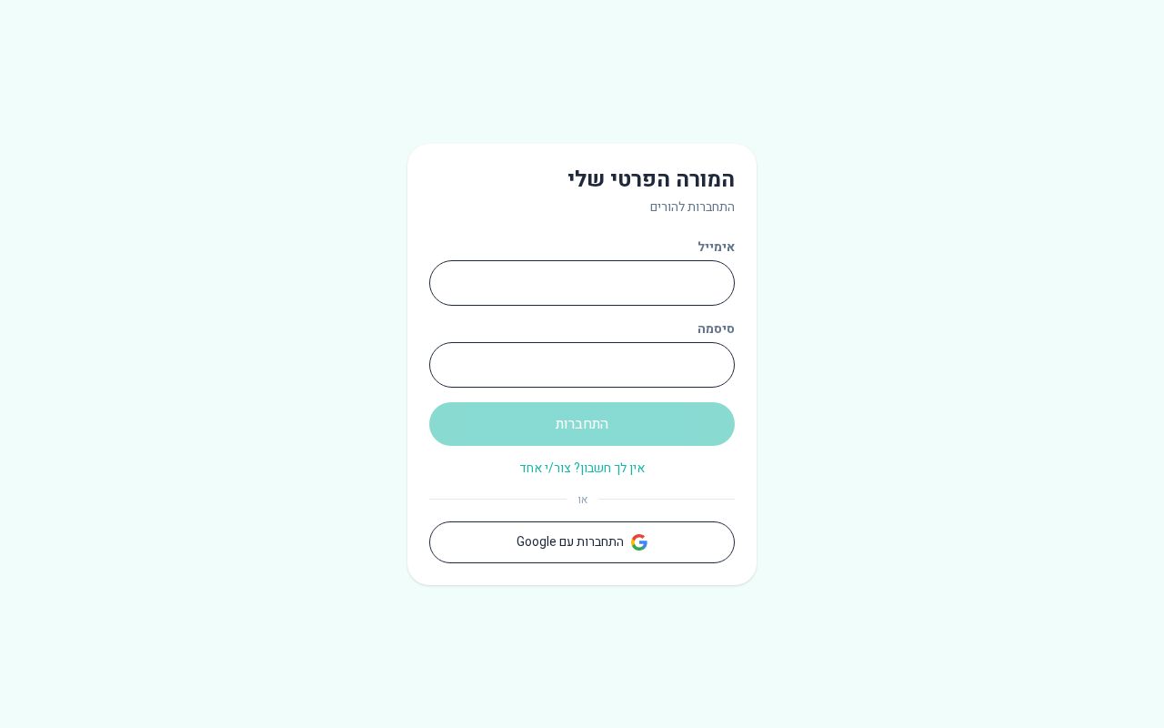 Preview of AI Tutor App