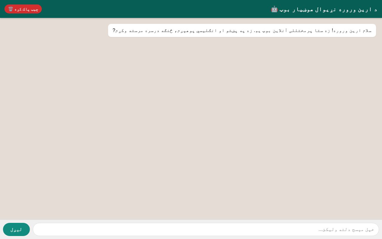 Preview of Arian Ai Bot