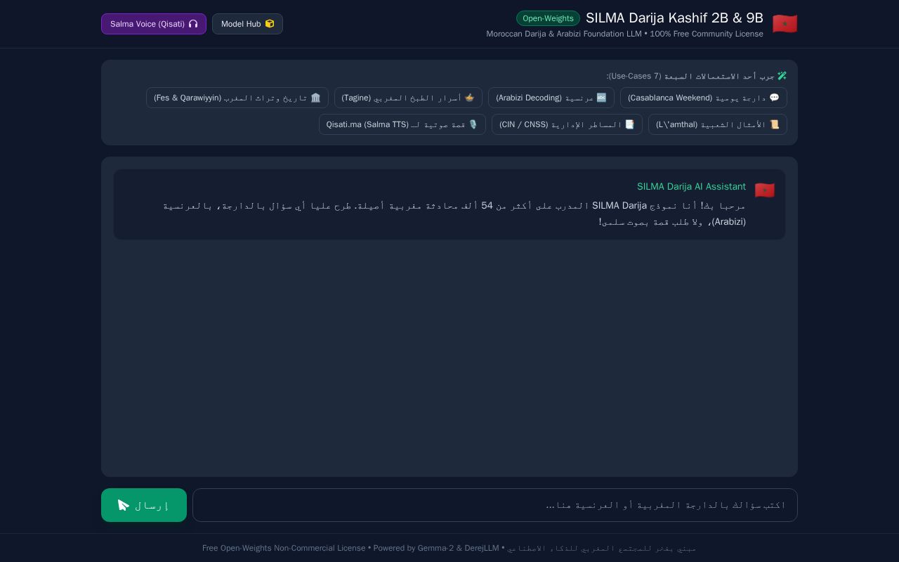 Preview of SILMA Darija Web Studio