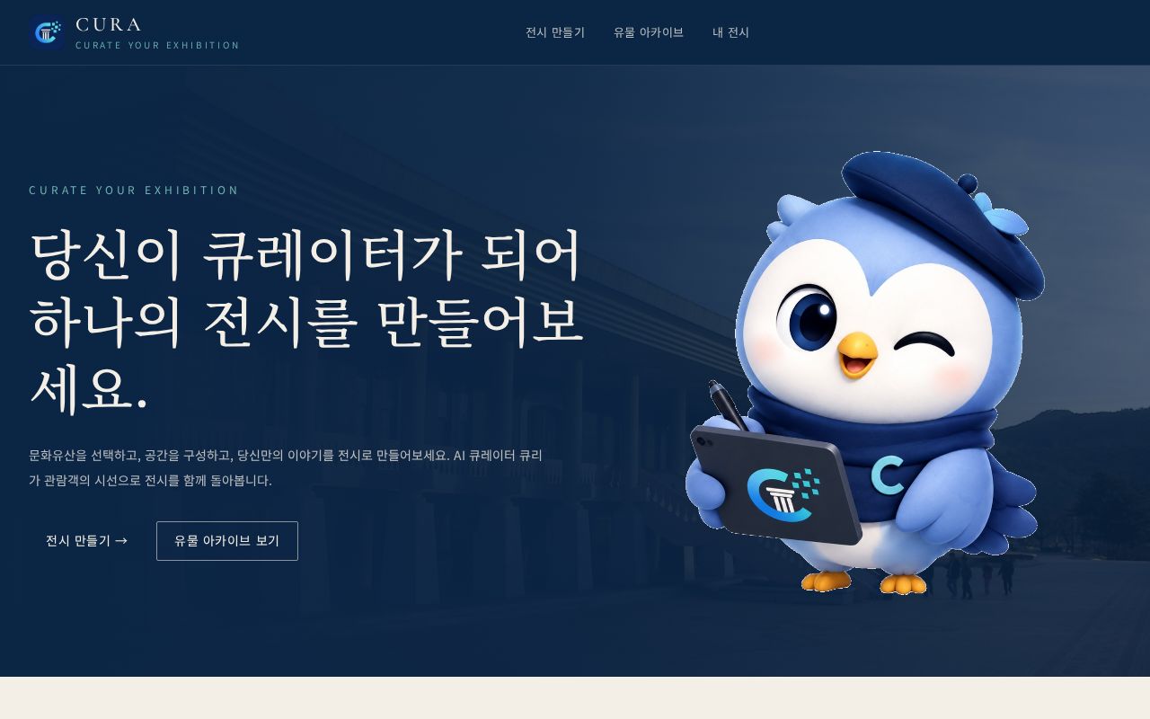 Preview of Cura — AI digital museum exhibition planner MVP