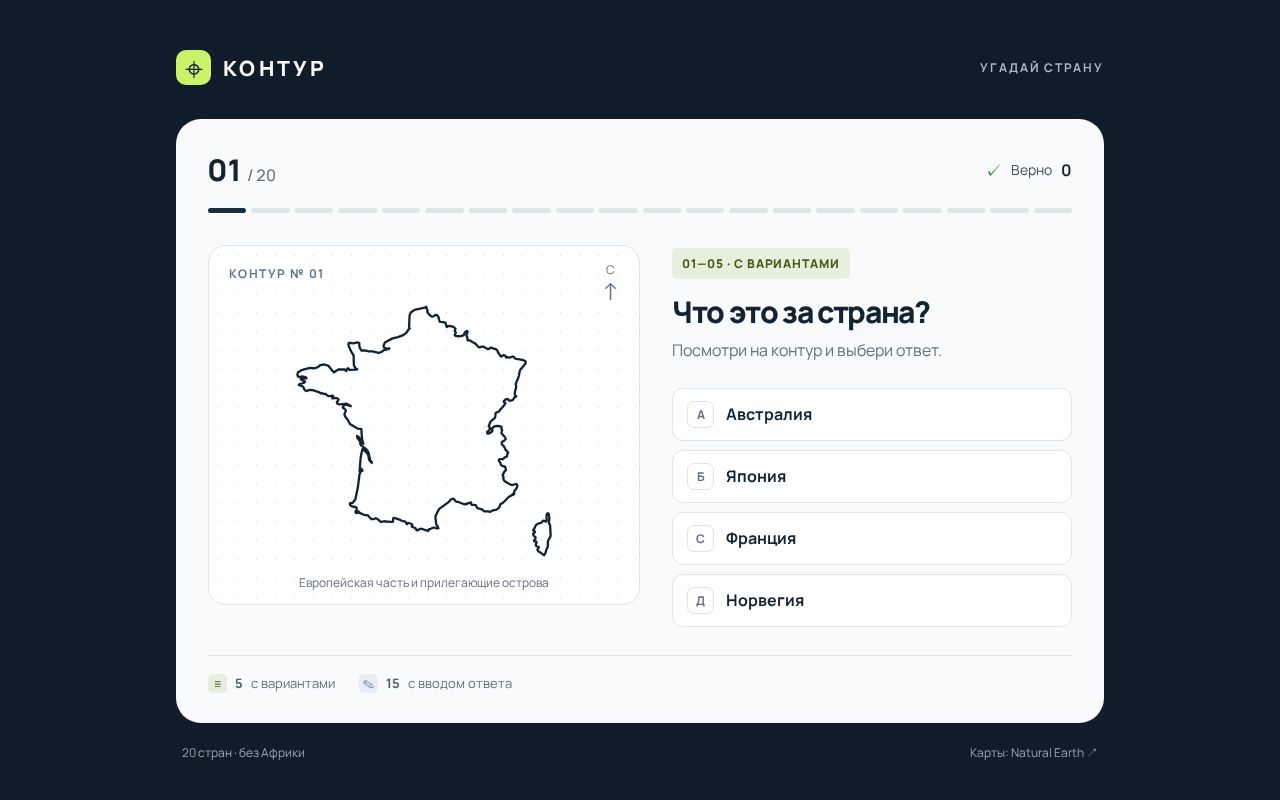 Preview of Kontur Quiz
