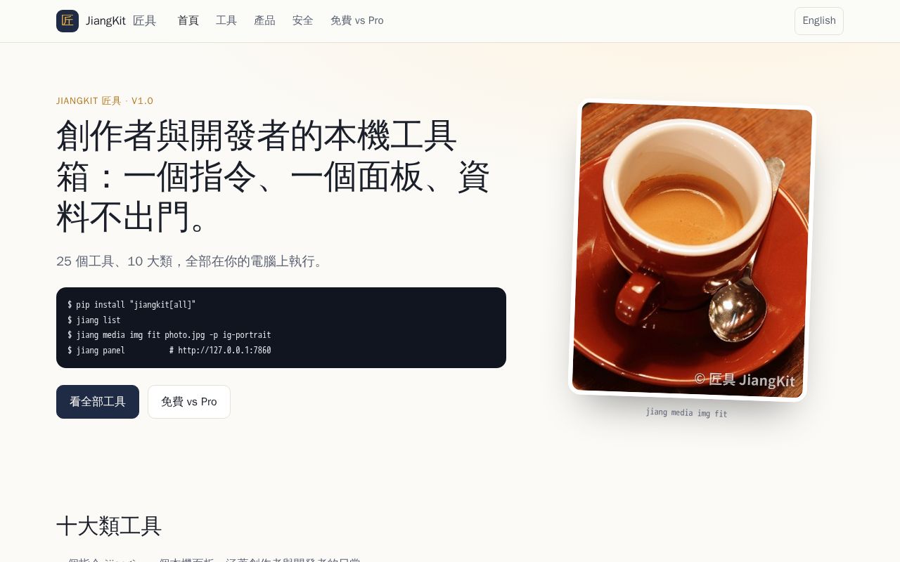 Preview of Jiangkit