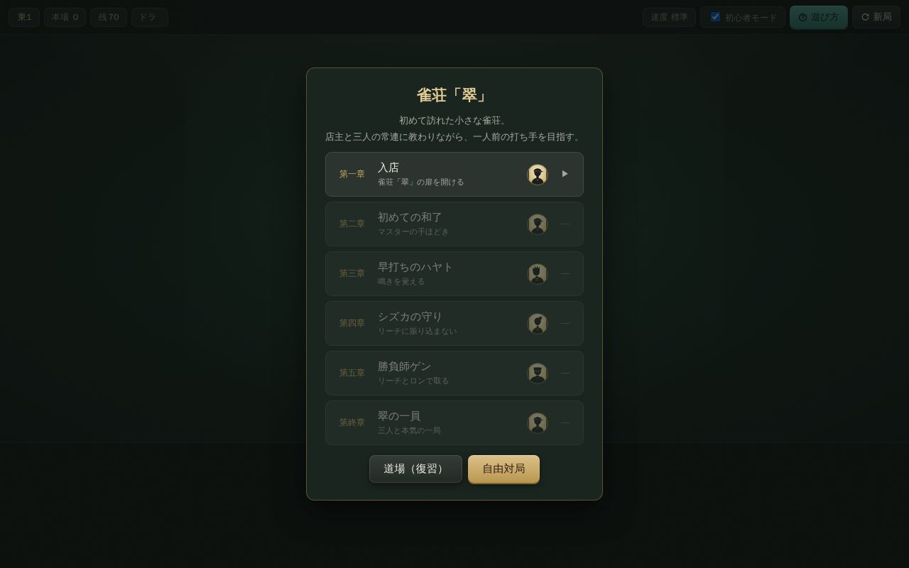 Preview of Mahjong