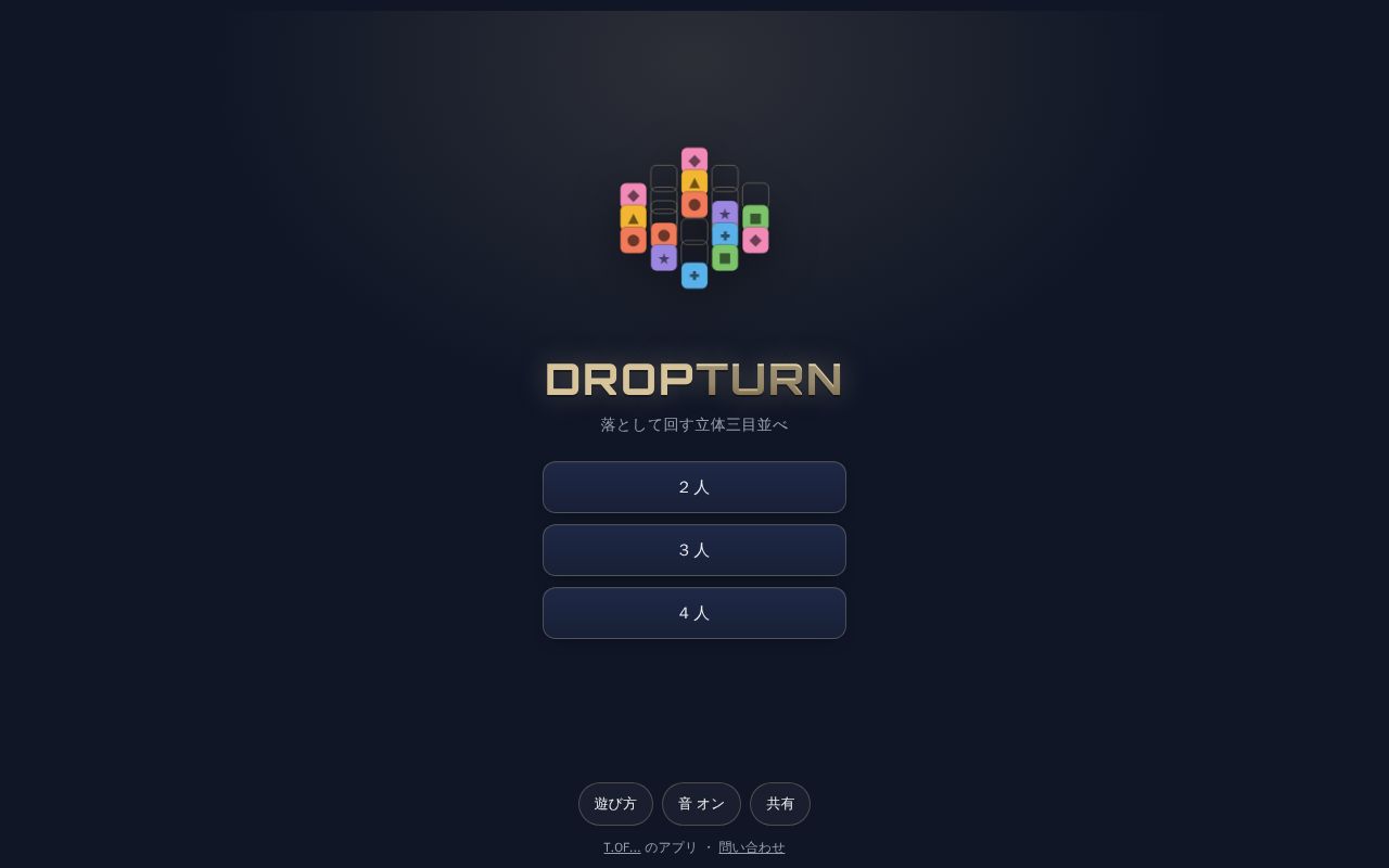 Preview of Dropturn