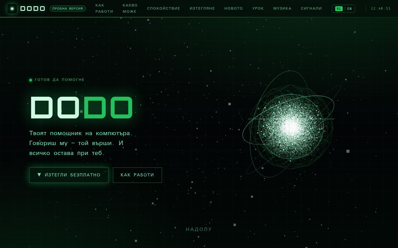 Preview of DODO