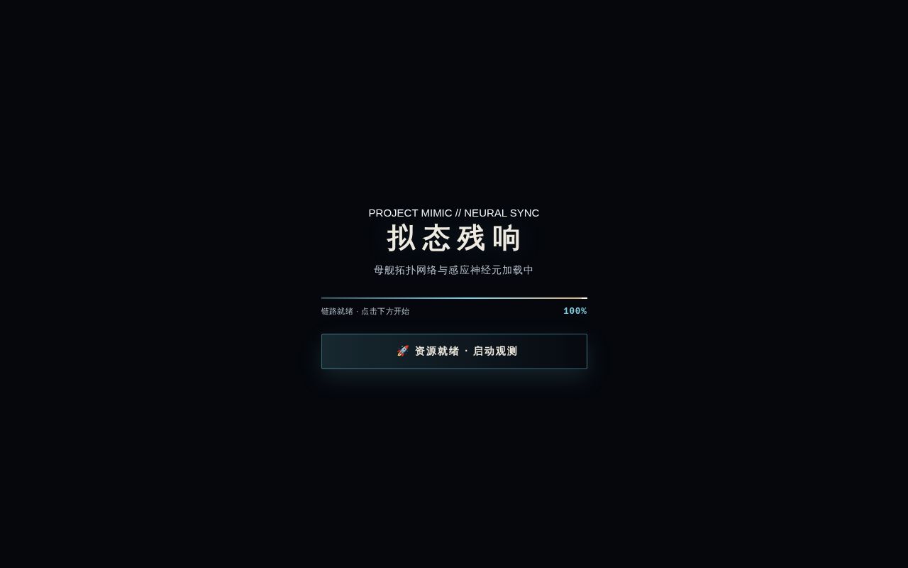 Preview of WebGame The Reemergence Of I