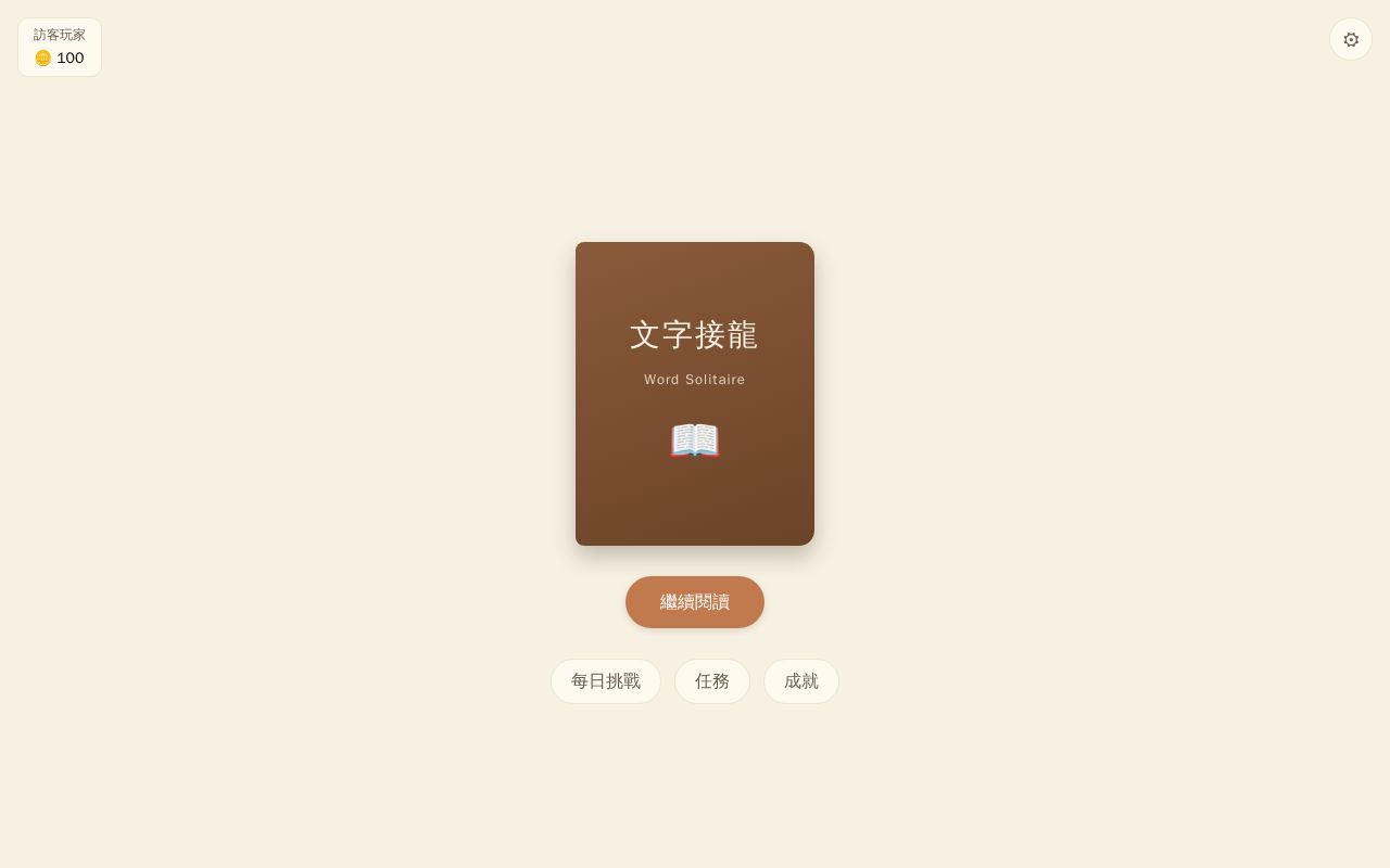 Preview of Words
