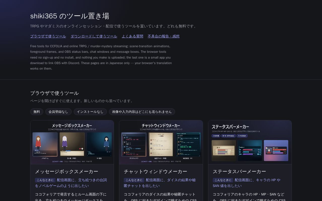Preview of Shiki365 Github Io