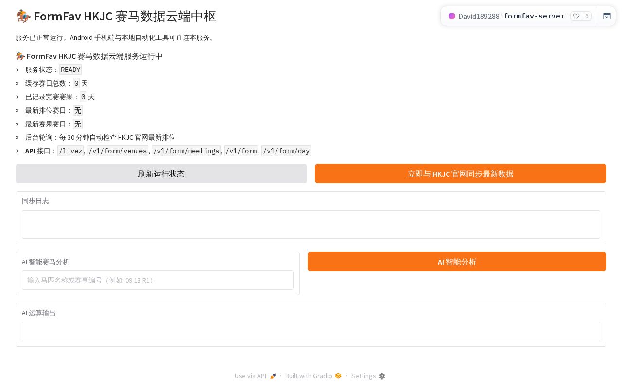 Preview of FormFav Server