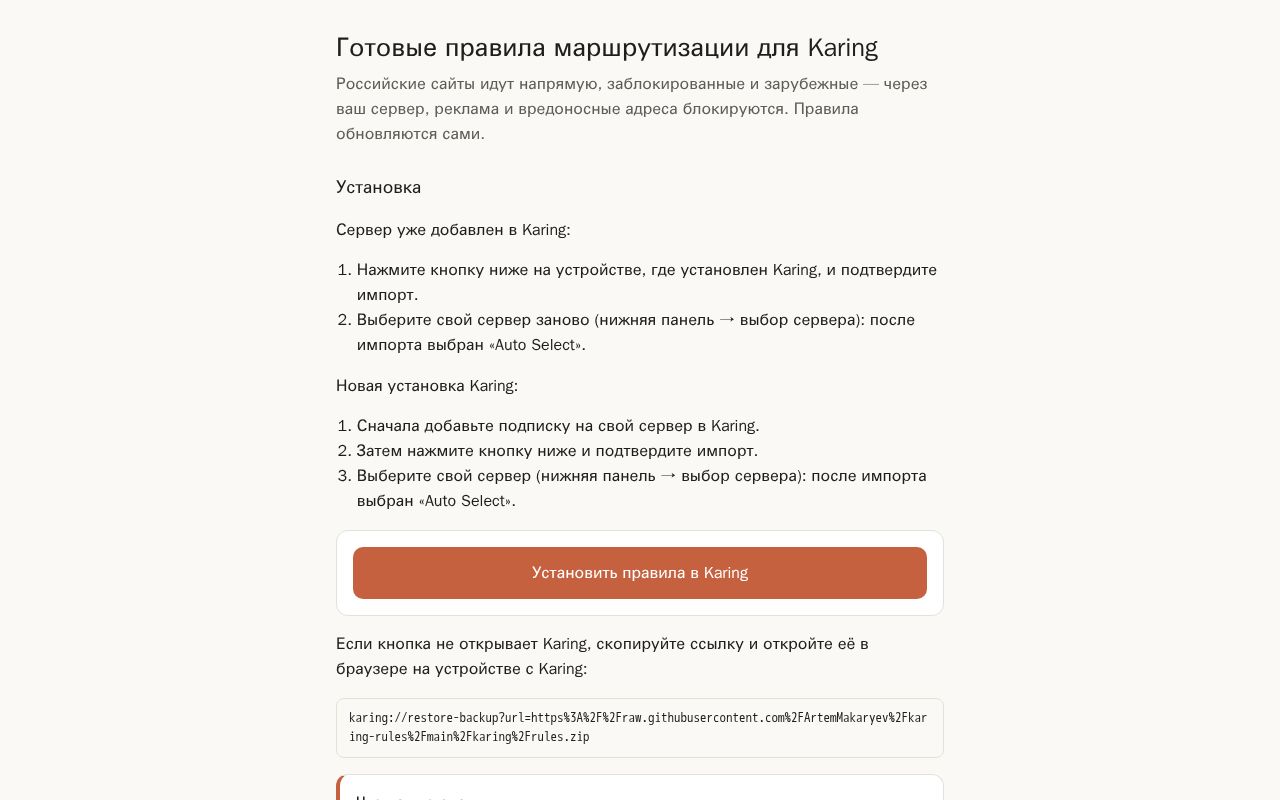 Preview of Karing Rules