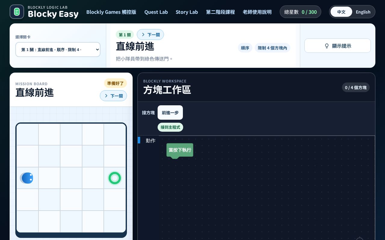 Preview of Re Blockly Game