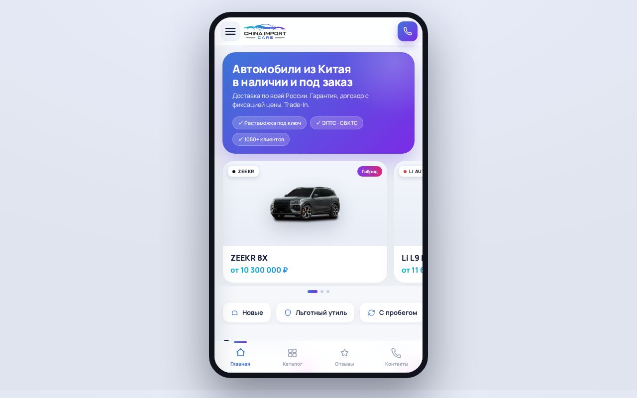 Preview of Chinaimportcars Mobile Demo