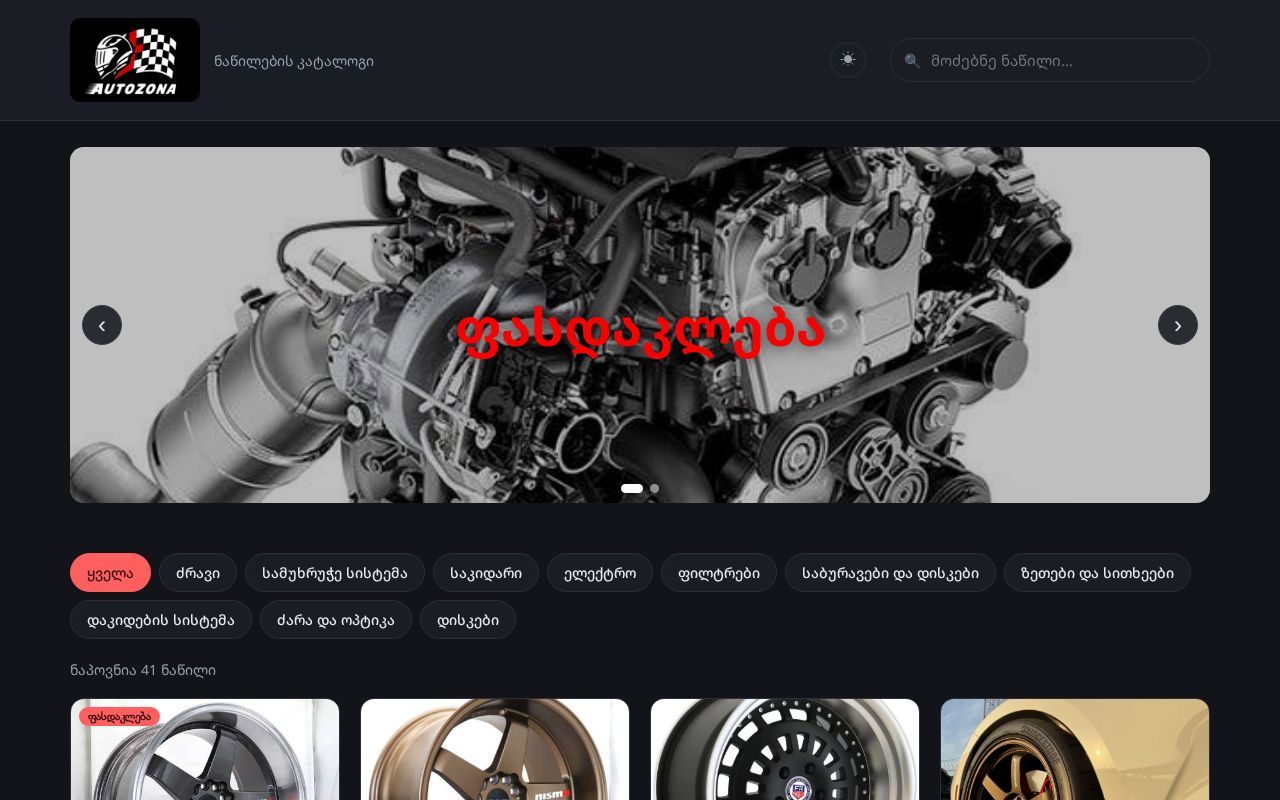 Preview of Car Parts