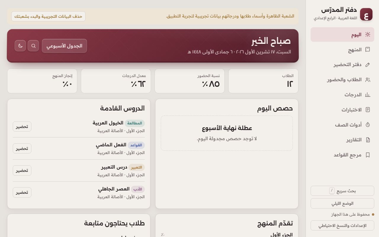 Preview of ARABIC