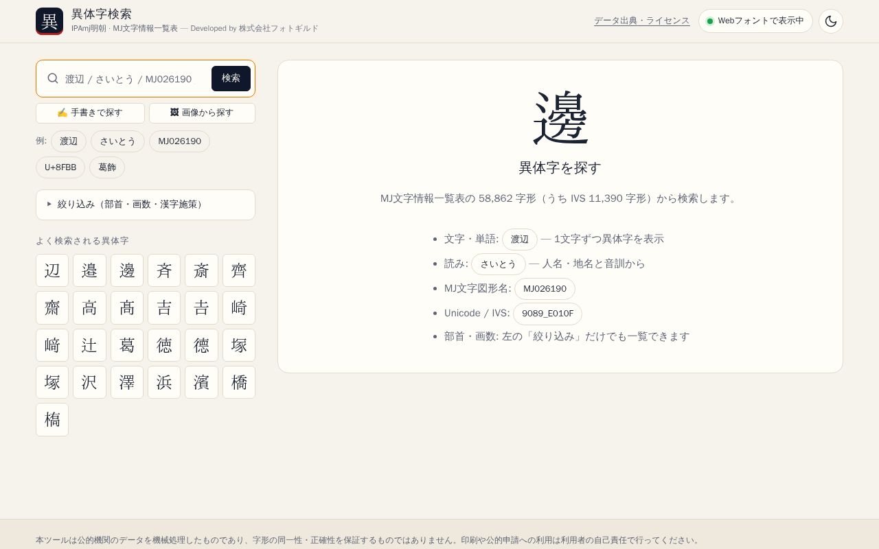 Preview of Mj Variant Finder