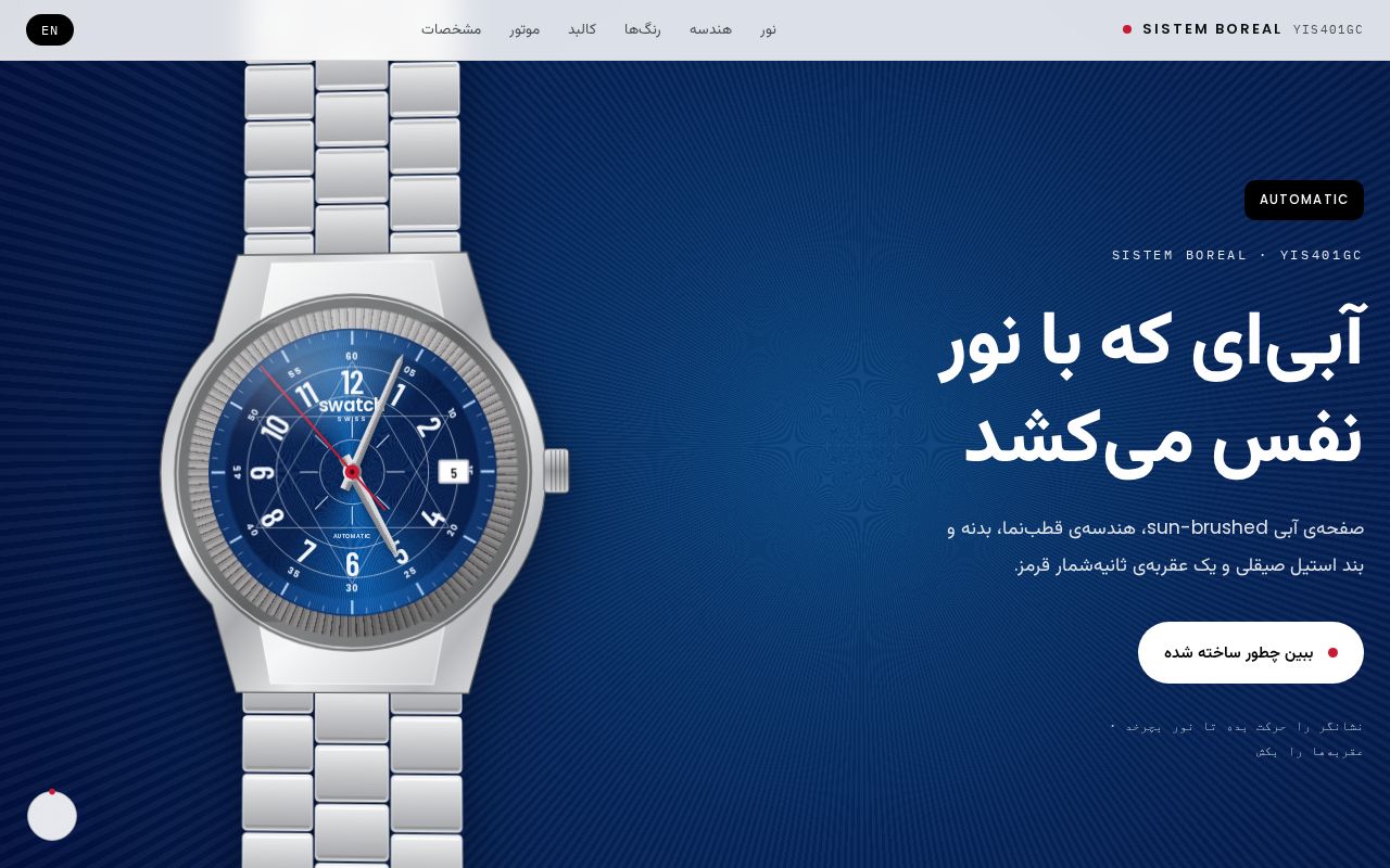 Preview of Boreal Watch