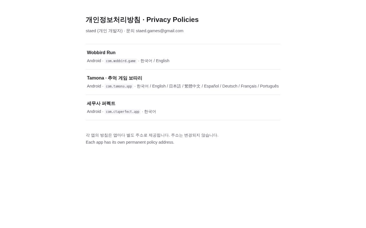 Preview of Staed Games Privacy