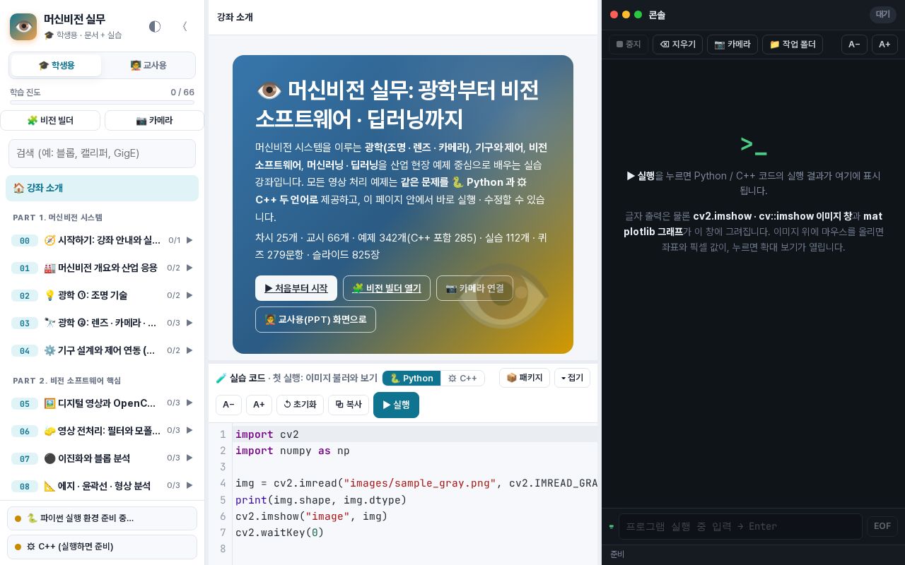 Preview of StudyMachineVision