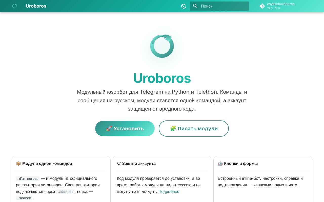 Preview of Uroboros