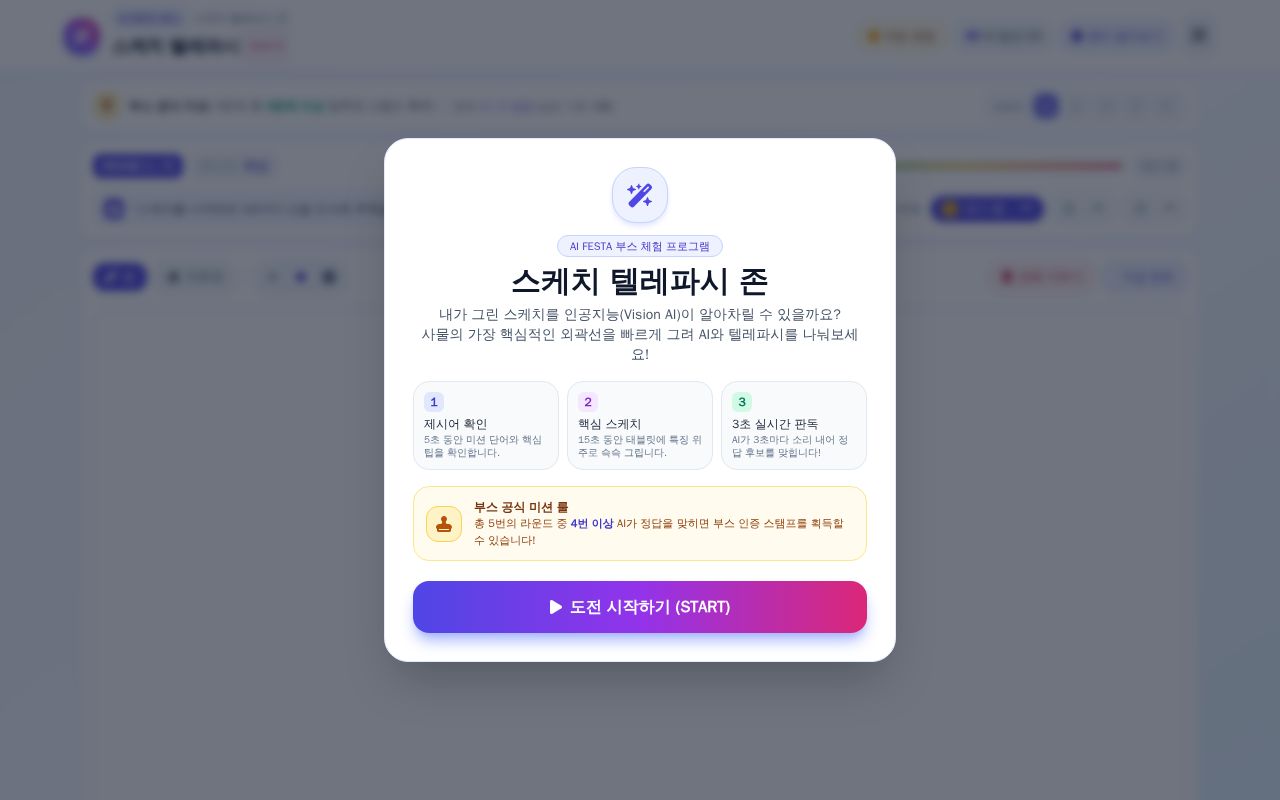 Preview of Sketch Telepathy