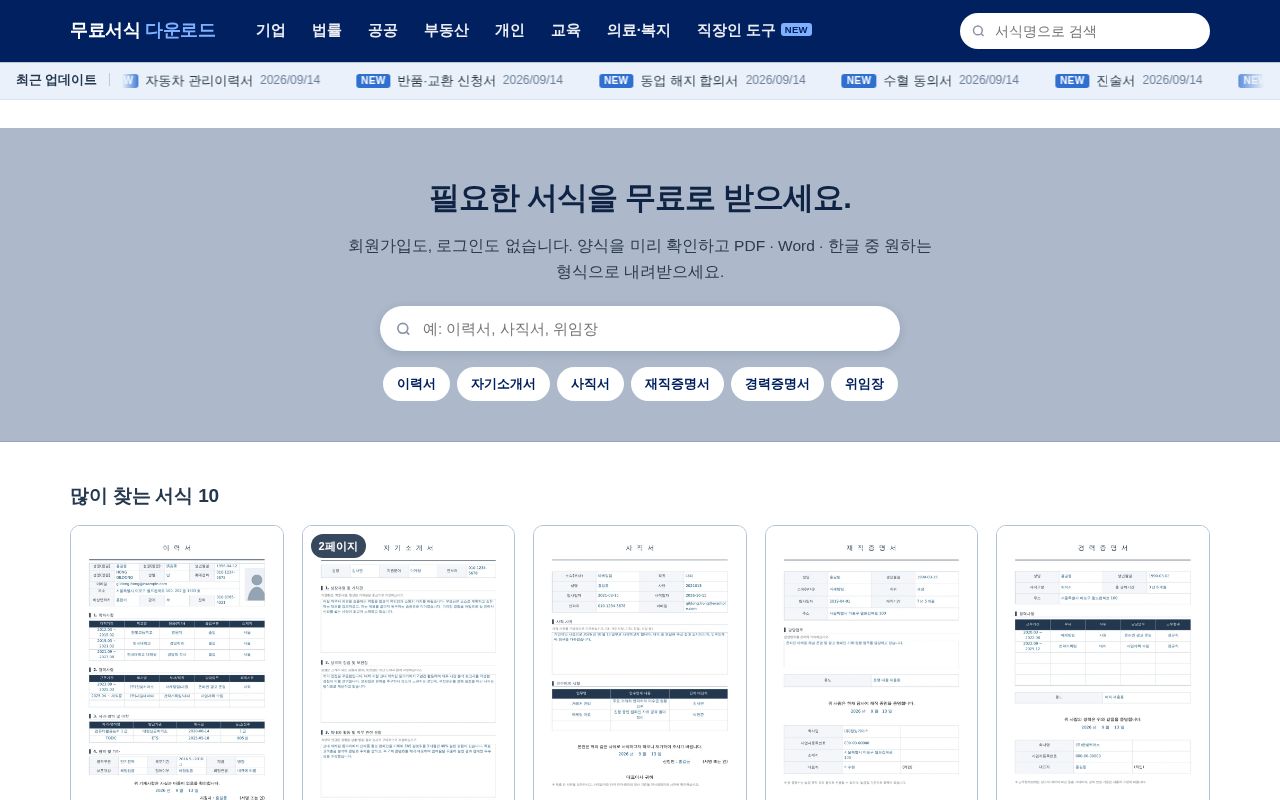 Preview of free forms site