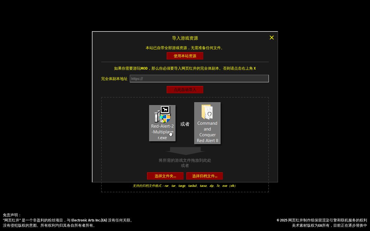 Preview of 红警2网页版（ra2web）静态站点，部署于 GitHub Pages