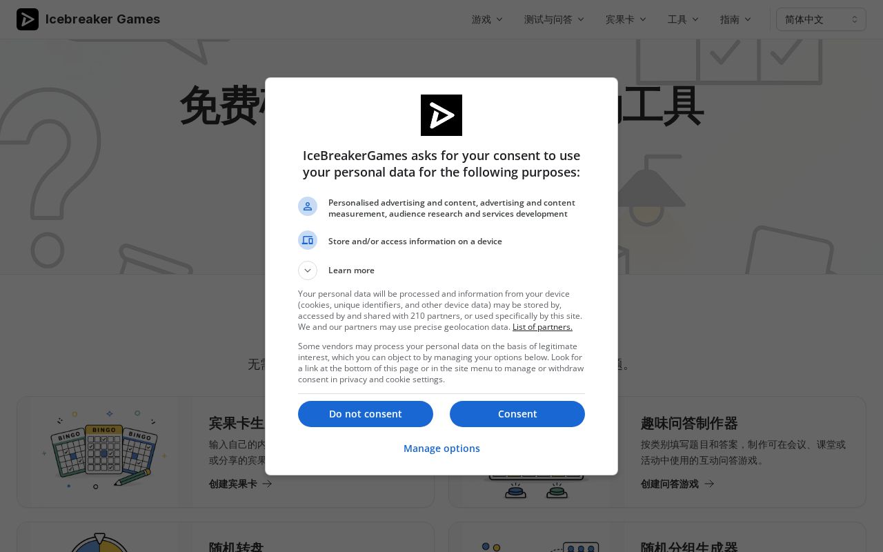 Preview of 免费在线会议互动工具箱：破冰游戏、宾果卡与生成器 (2026)