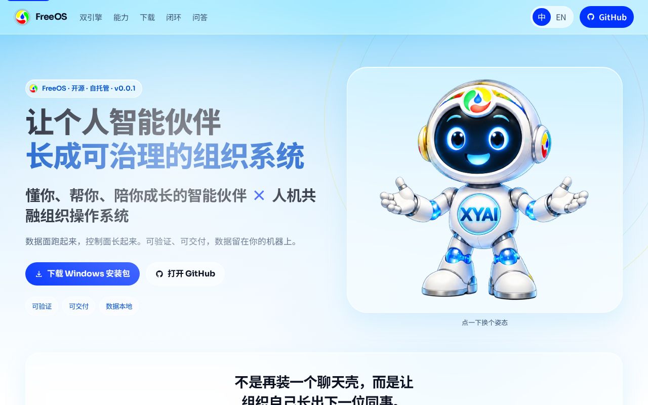 Preview of FreeOS