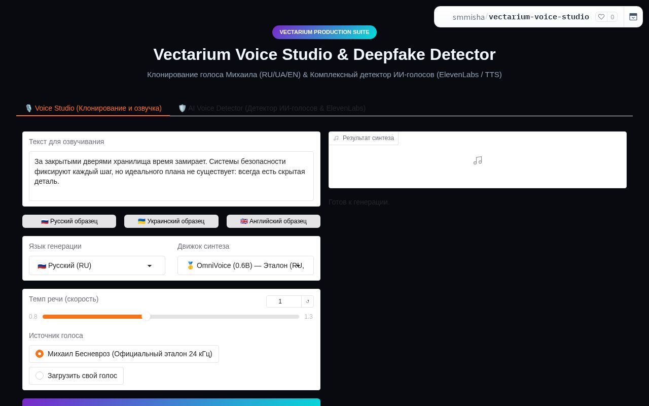 Preview of Vectarium Voice Studio & Deepfake Detector