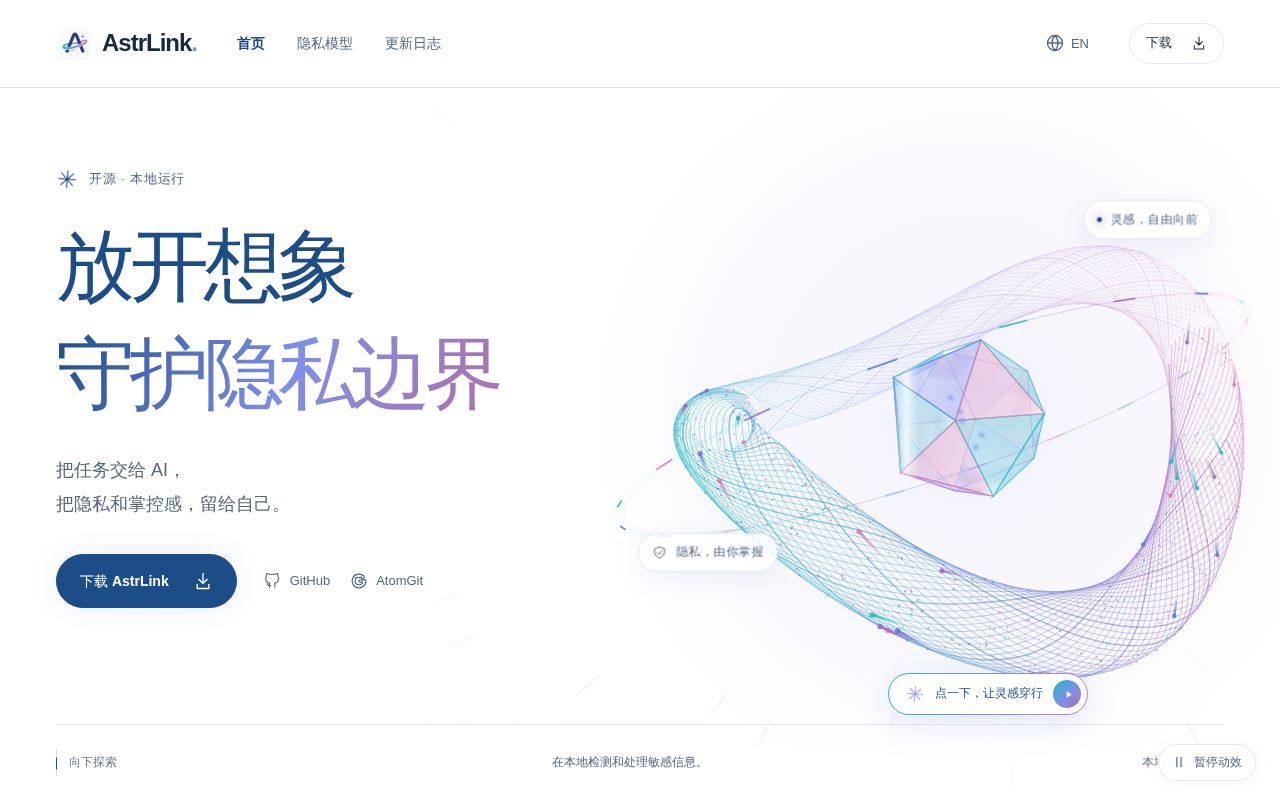 Preview of AstrLink