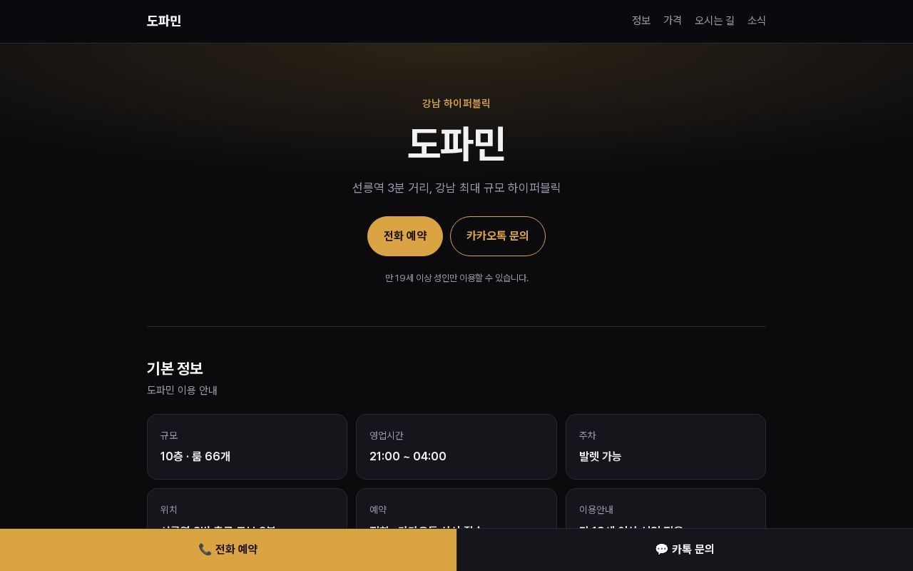 Preview of Dopaminroom