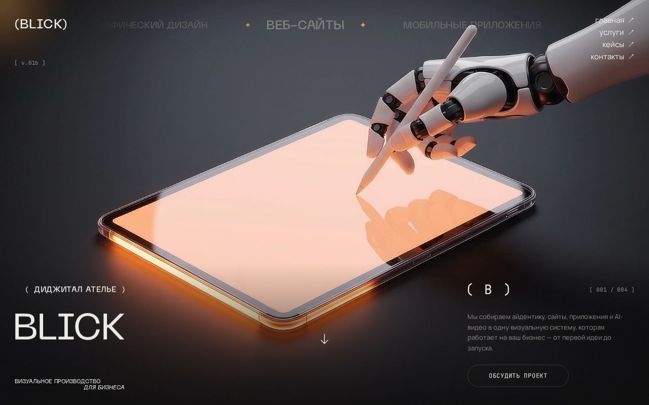 Preview of Blick Site
